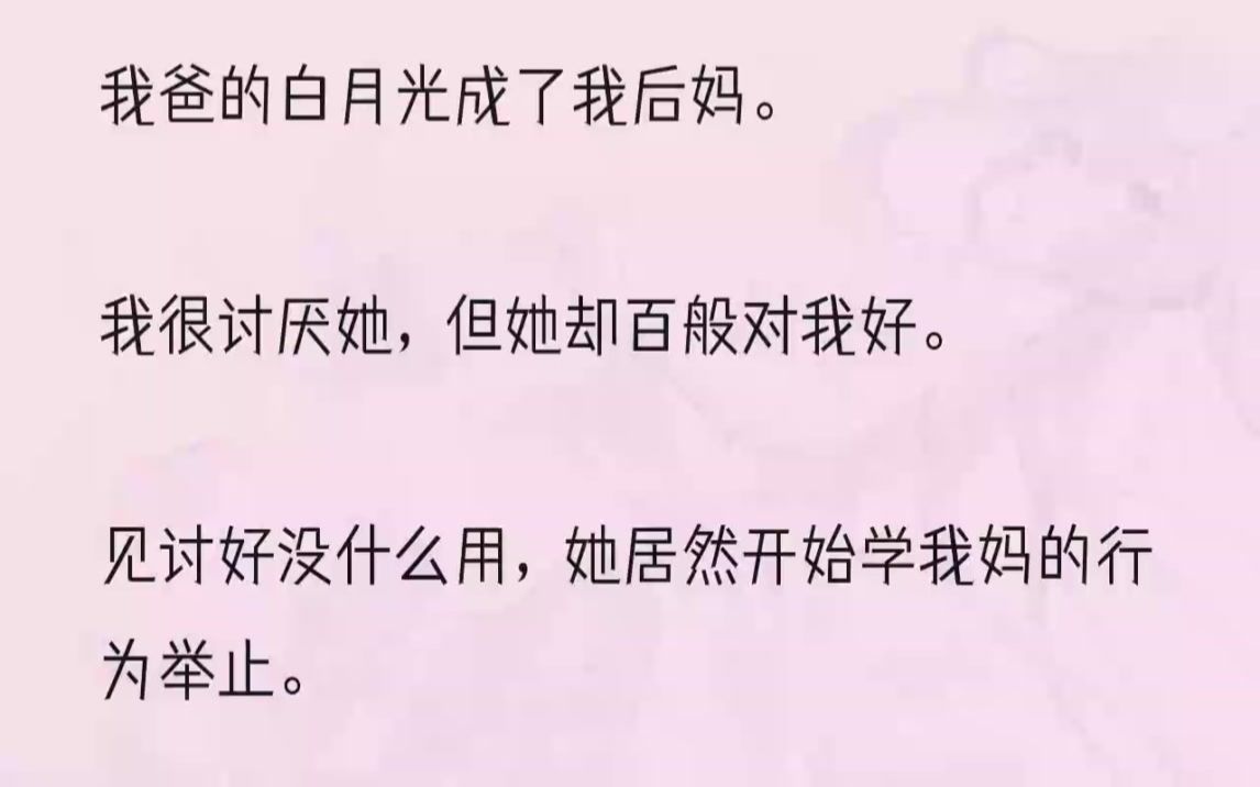 [图]（全文完整版）她就这样把自己哭出了癌症。我见到她的最后一面，她都不曾看我一眼，只顾着凝望我爸，任由泪水恰到好处地滑落。可惜我爸根本没注意到。我忍不...