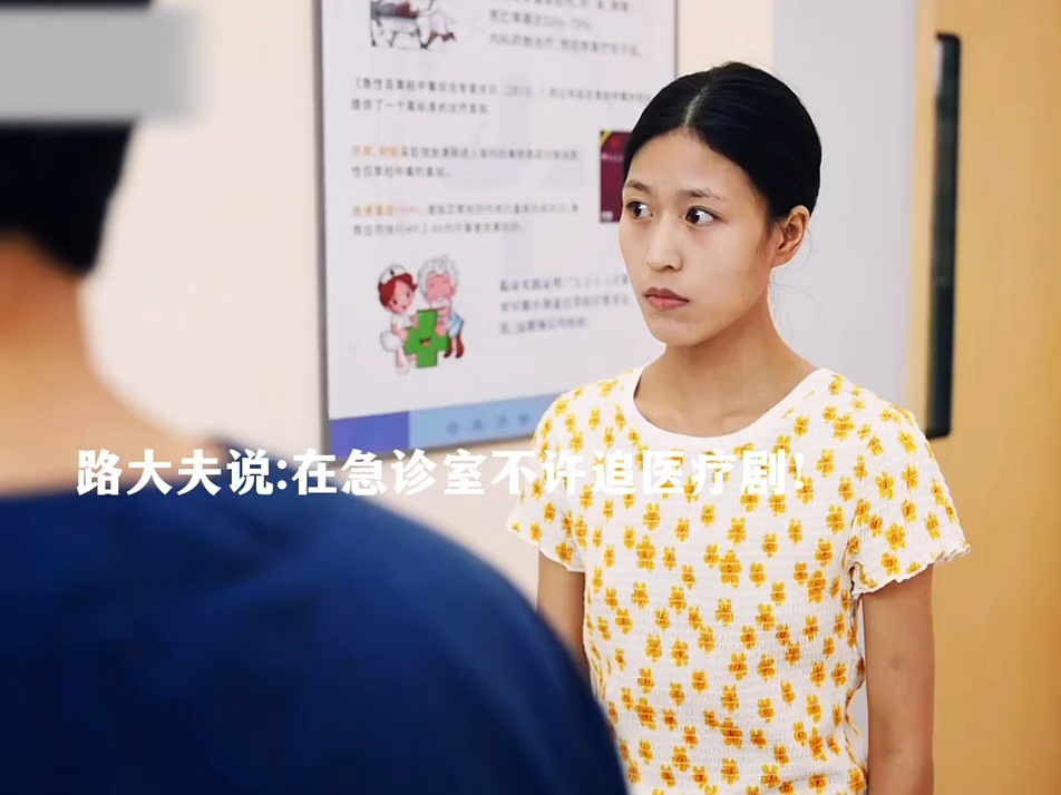 医生在吃饭,谁料一个小故事上班追偶像剧,大家听到声音都跑出去了