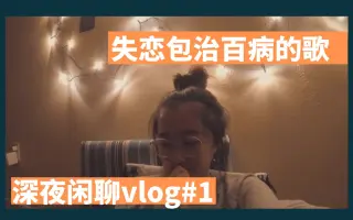失恋歌 搜索结果 哔哩哔哩 Bilibili 失恋歌 搜索结果 哔哩哔哩 Bilibili
