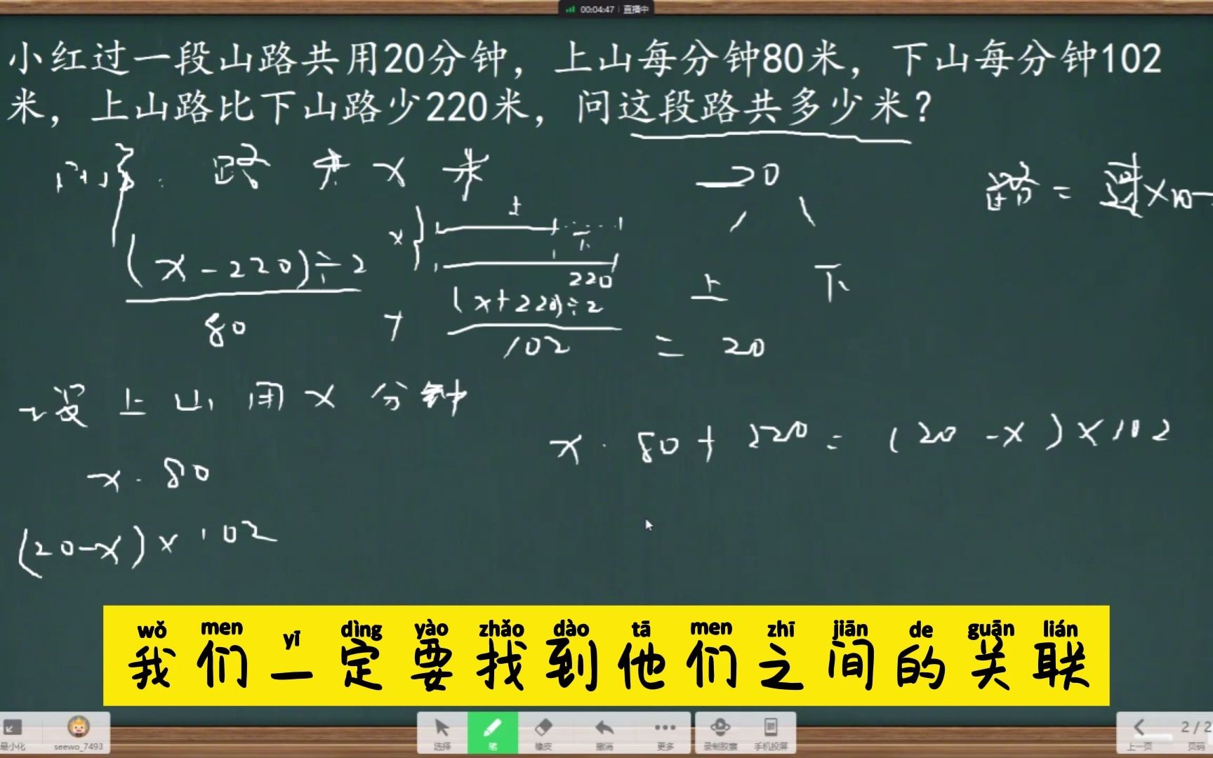 [图]小学数学列方程解决问题9月27日，两道应用题详解