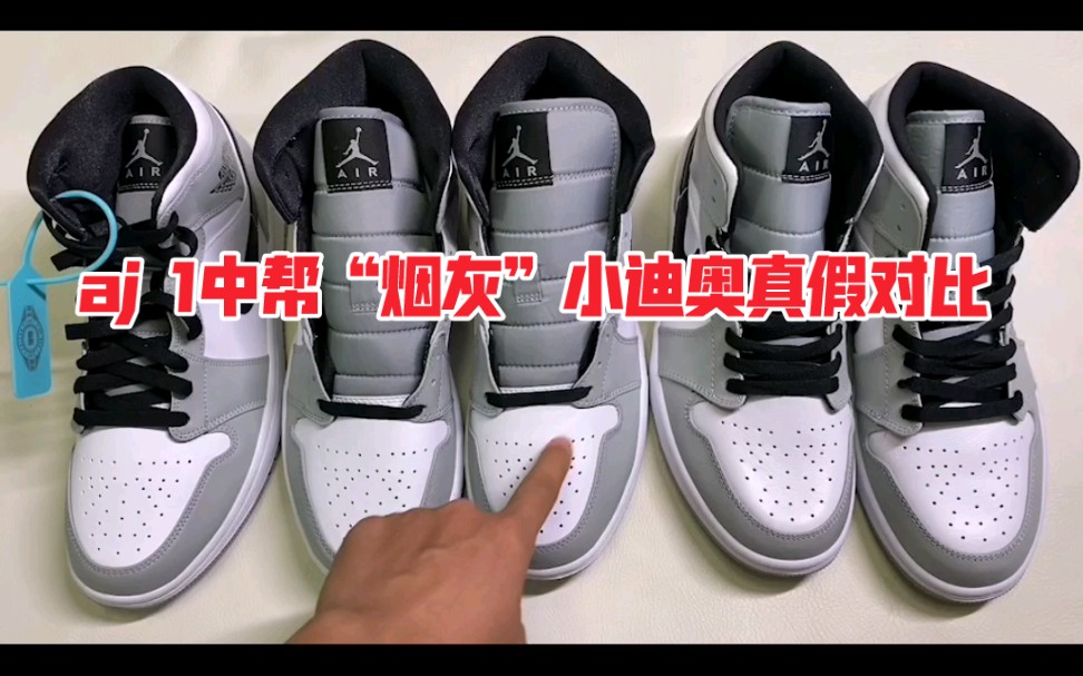 aj1拉链烟灰真假对比图片