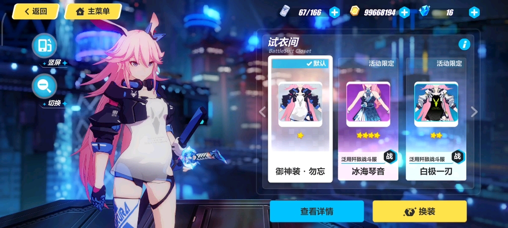 八重樱御神装勿忘超清高码率细节欣赏