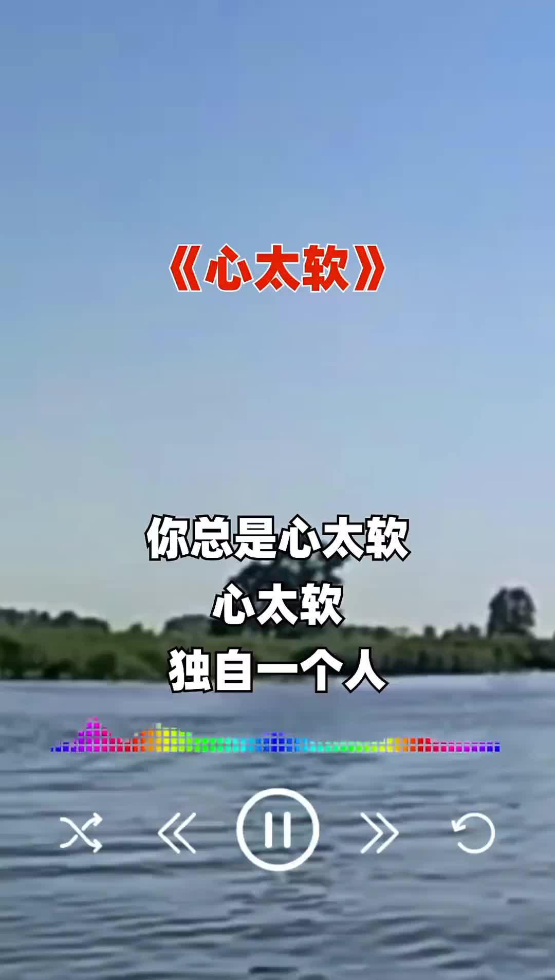 心太软音乐伤感音乐