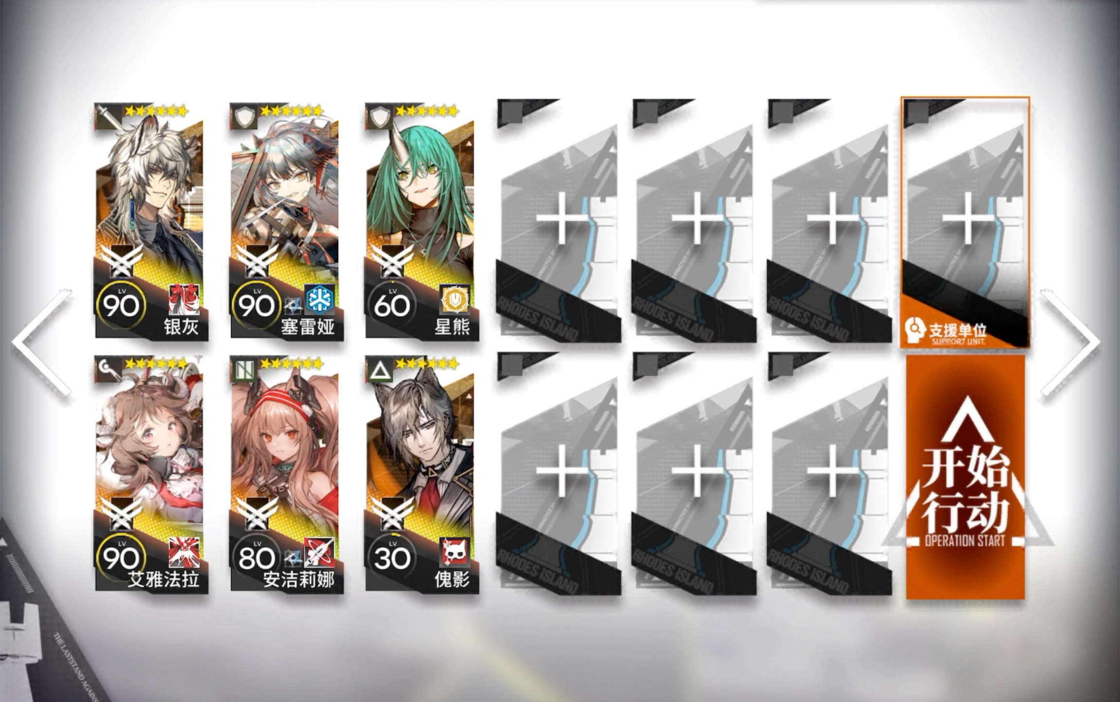 明日方舟r8-8普通模式 6个六星无脑打