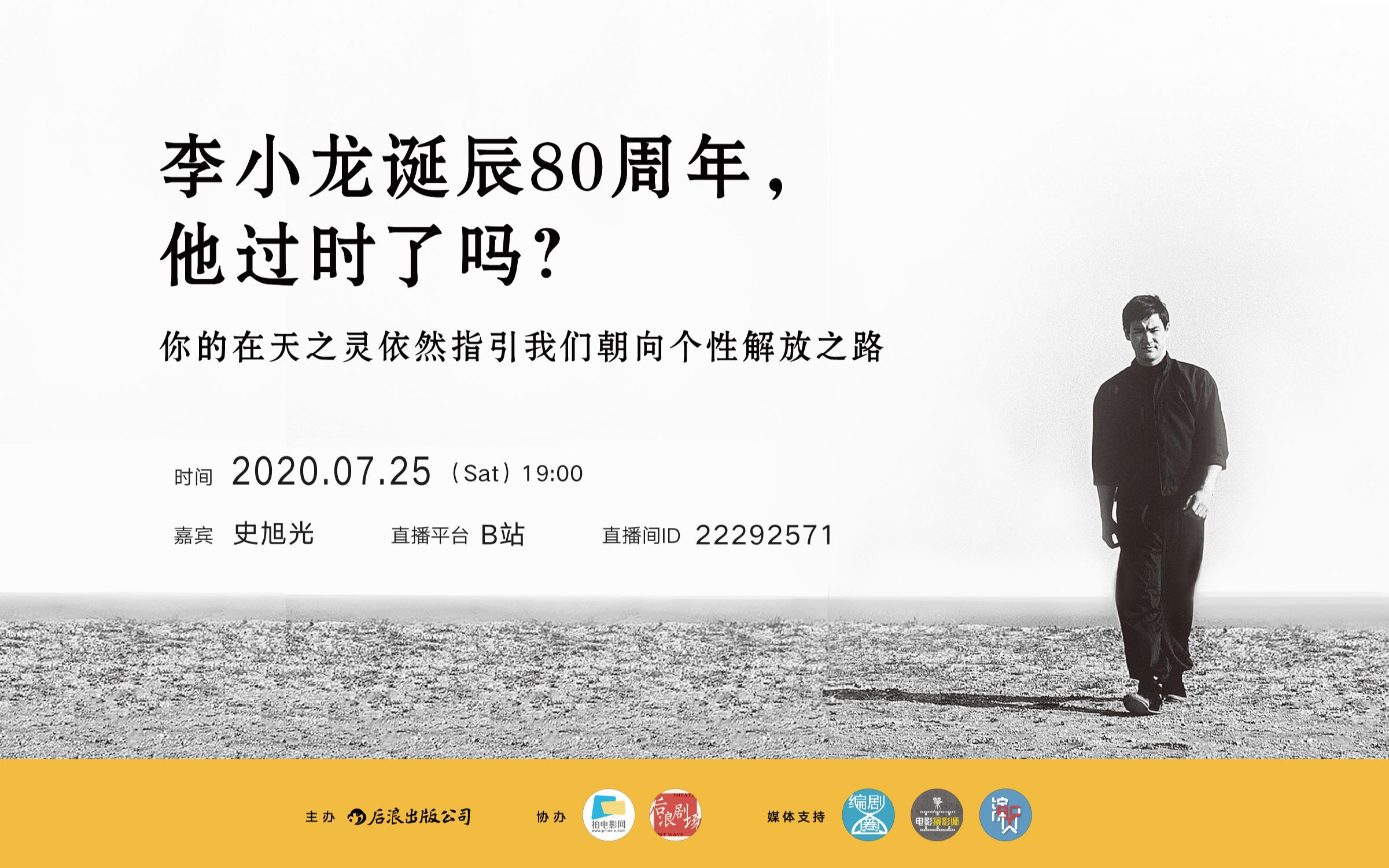 李小龙诞辰80周年,他过时了吗?哔哩哔哩bilibili