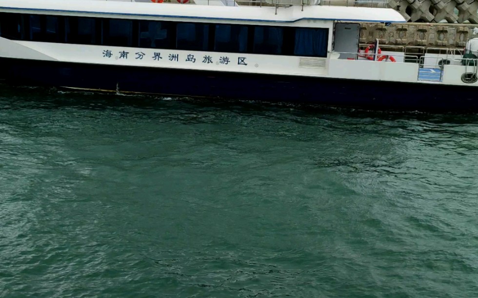 分界洲岛客船码头