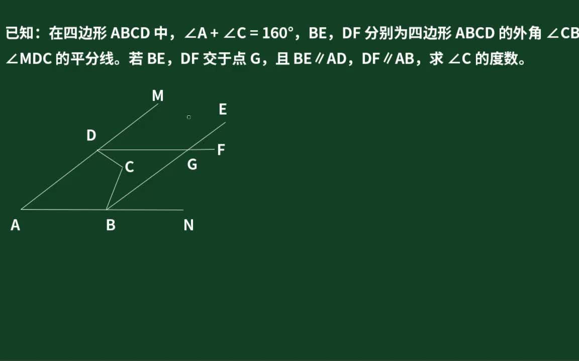 数学小课堂:多边形的内角和外角哔哩哔哩bilibili