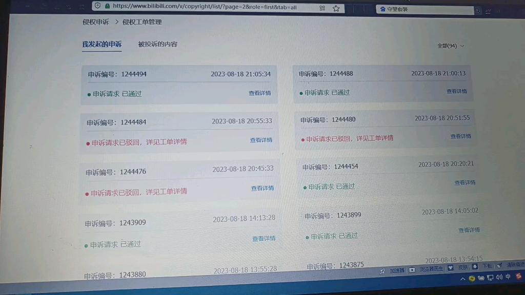 【特别制作】我的一位黑粉心虚了:恶搞视频被我投诉后,黑粉竟然自行删除视频(2023年9月2日)哔哩哔哩bilibili