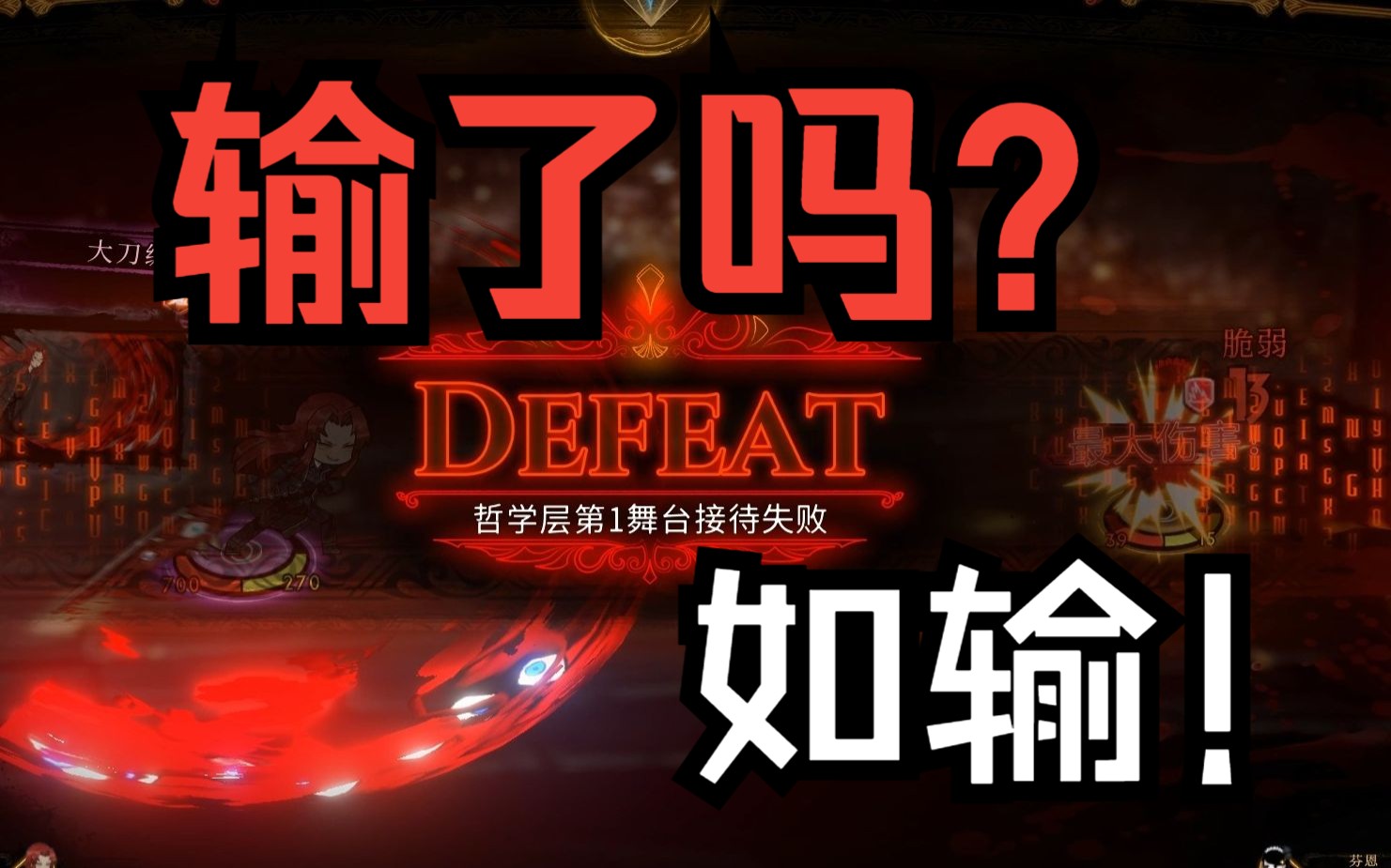 [废墟图书馆]这个bug到底怎么解决啊~我不能正常的玩游戏了啊!