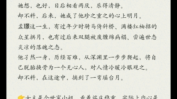 1.《望瑶台》 作者:林叙然2.《休妻实录》 作者:吃瓜人3.《禁庭》 作者:尤四姐4.《长安嫁》 作者:东篱菊隐5. 《春意浓浓》 作者:向阳葵哔哩哔哩...