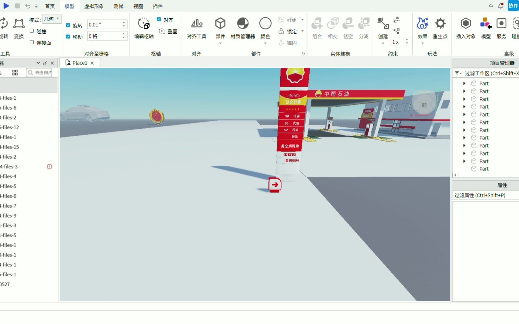 ROBLOX Studio 中国石油加油站制作过程(很垃