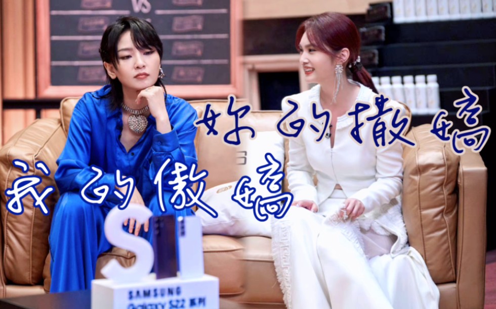 【周笔畅x杨丞琳】台偶的套路不就是一个在撒娇,一个在傲娇