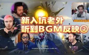 下载视频: 【星穹铁道】新入坑老外听到BGM反映②