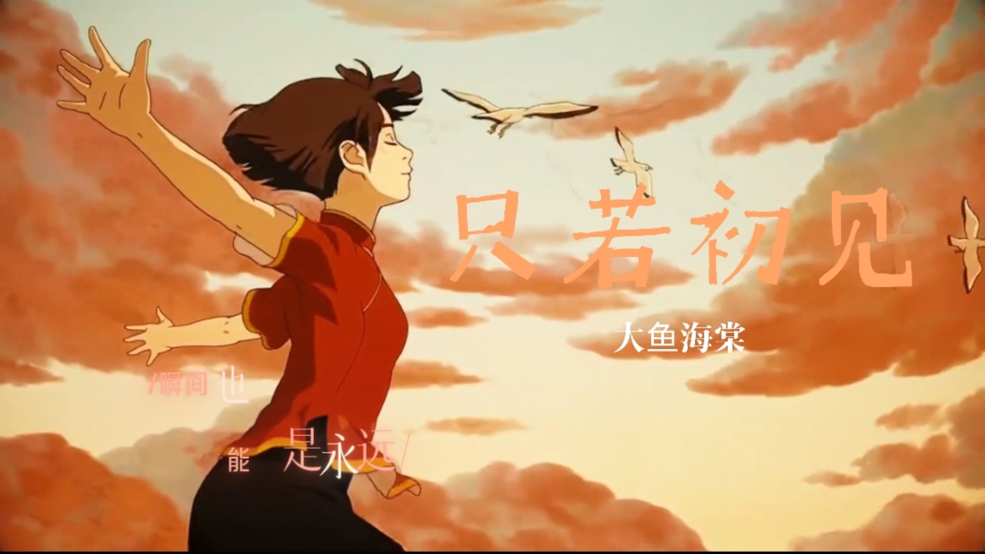 大鱼海棠 张德伊玲