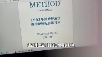 Download Video: 释放法显化太牛了