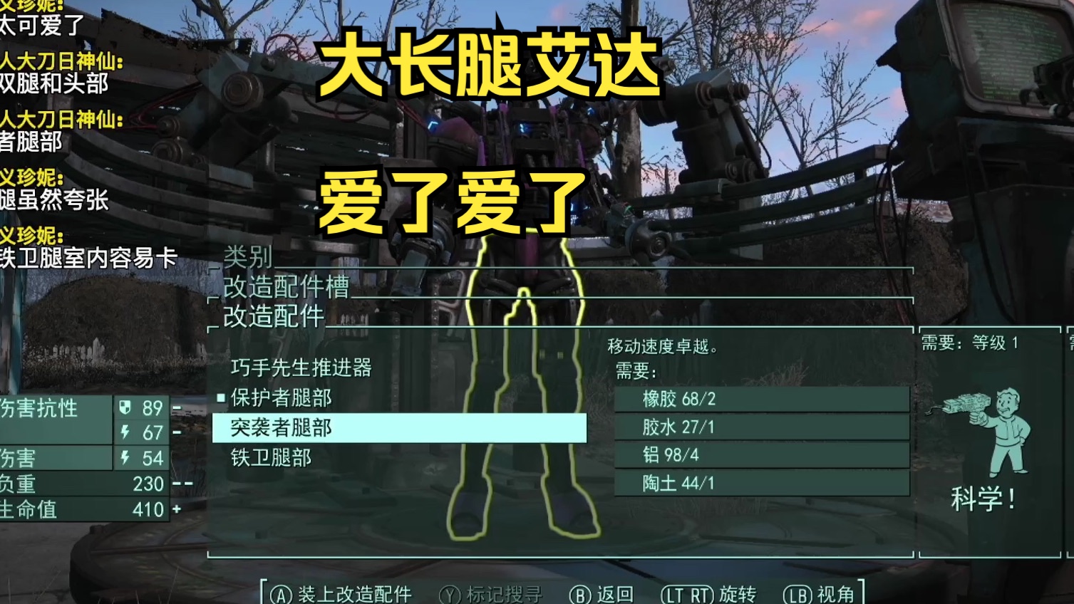 xss【辐射4】27 把艾达改成大长腿(废土战神) 推铁路组织主线准备做