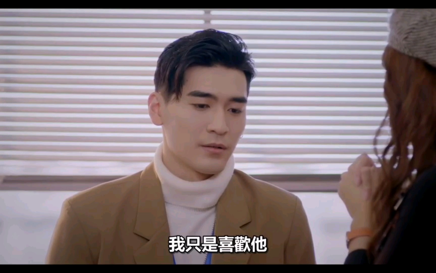 近距离爱上你萧立呈我不喜欢男人我只是喜欢他我这情话我给满分