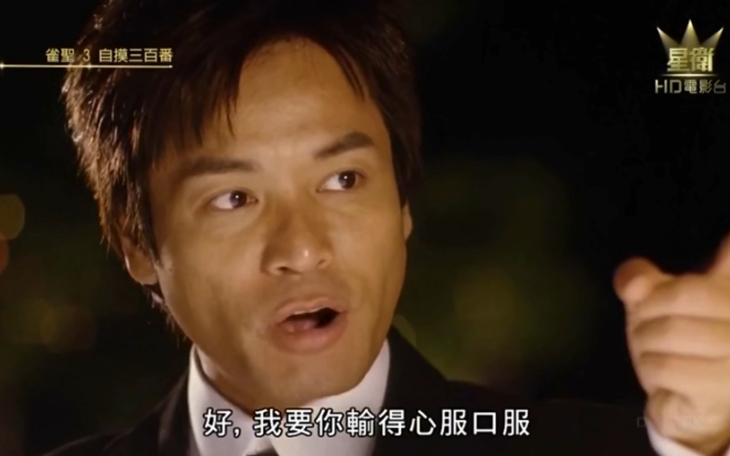 【雀圣3】自摸三百番最后赢继母的那一圈