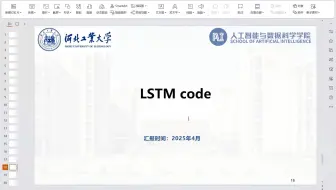 05 LSTM和xLSTM代码实现与区别
