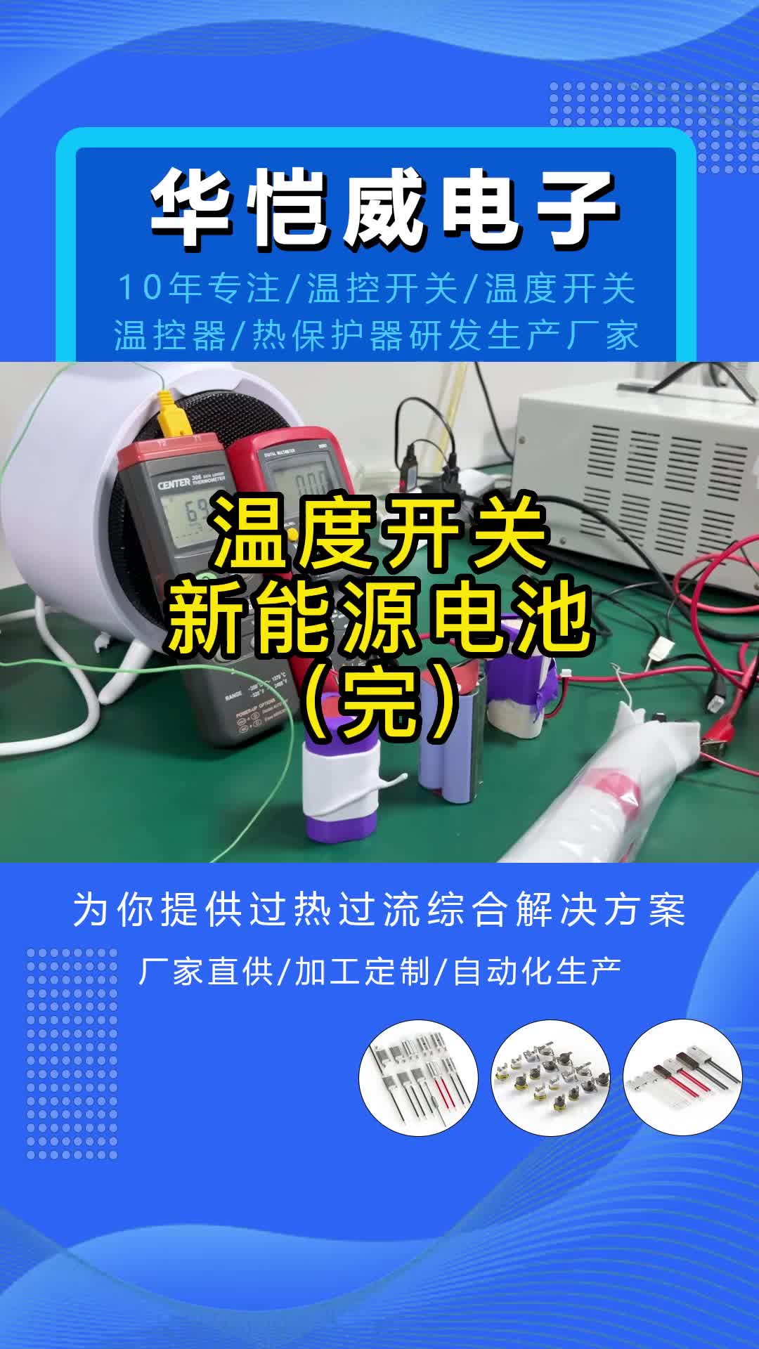 广东温控器生产厂家为你提供温控开关,热保护器等产品;欢迎你来参观了解温控开关,热保护器,温控器哔哩哔哩bilibili