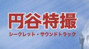 儚夢楽記 冬木透 × 実相寺昭雄 ミュージック・ヒストリー～ CD 高い素材】 儚夢楽記 CD ミュージック・ヒストリー～ 実相寺昭雄