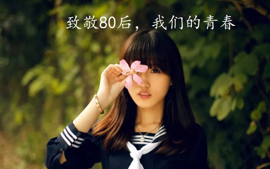 [图]【经典歌曲合集】8090后记忆中的声音 青春校园 100首中文歌曲、无损音质、经典歌曲、华语音乐