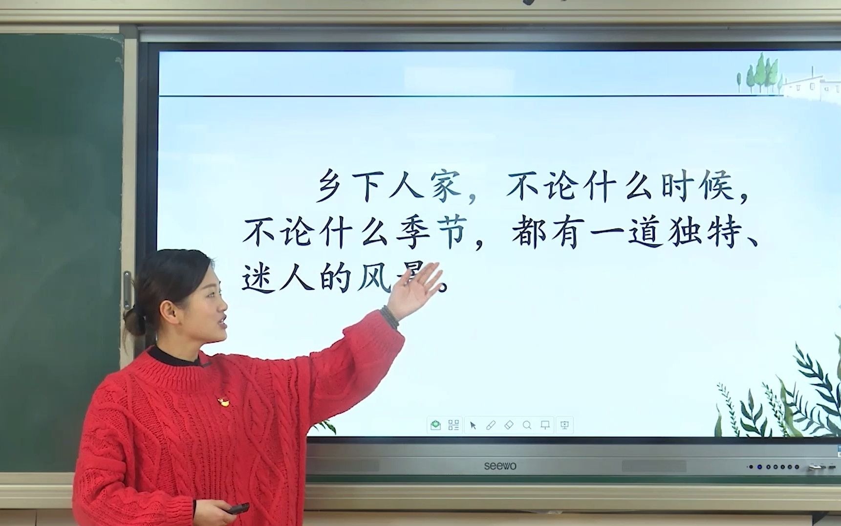 [图]统编版语文四年级下册第一单元第二课《乡下人家》第一课时