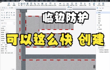 13.18分钟快速入门国产BIM软件BIMMAKE施工现场防护临水临电哔哩哔哩bilibili