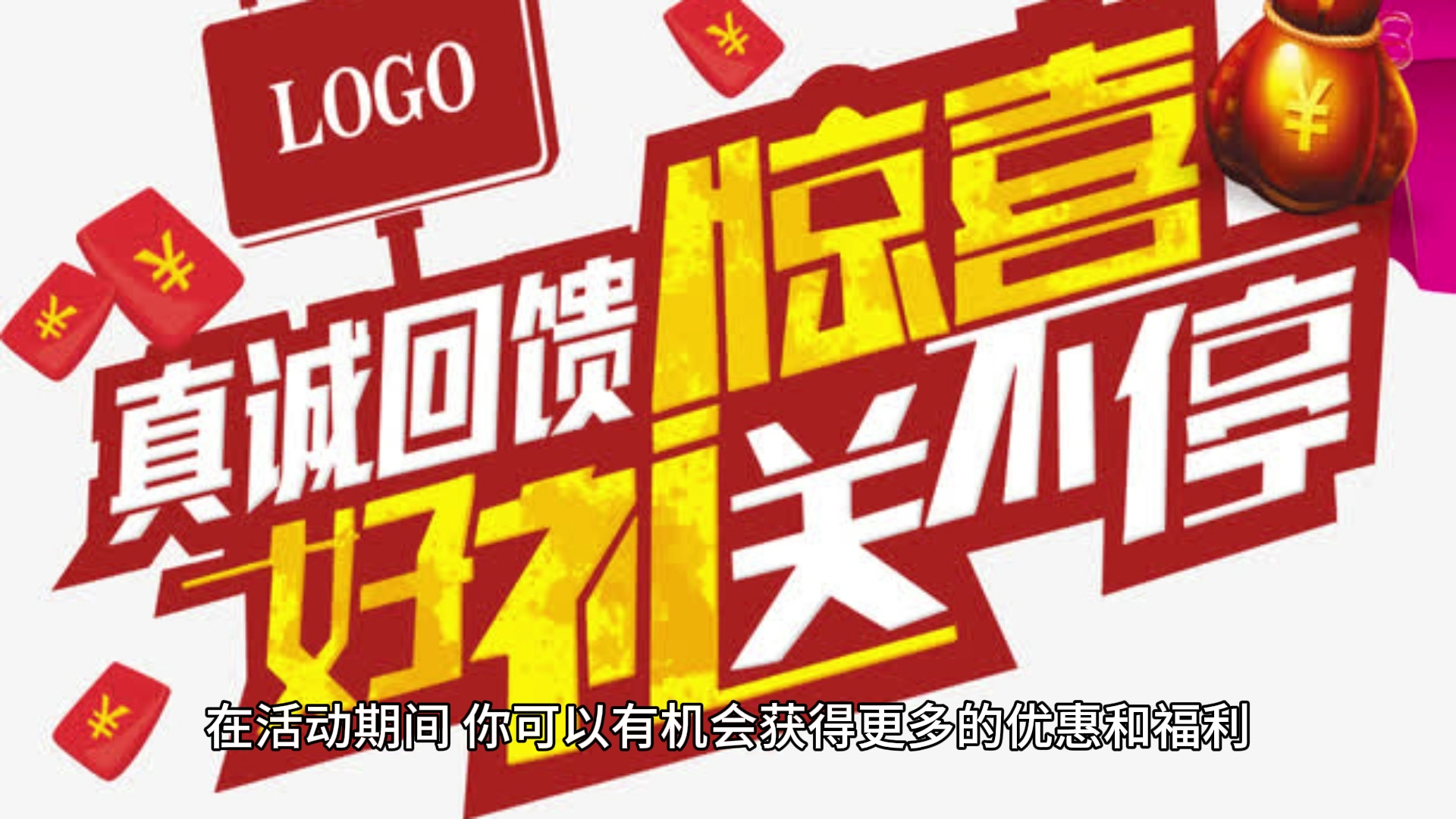 2024京东618红包大放送!京东无门槛大额红包,赶快行动起来吧!
