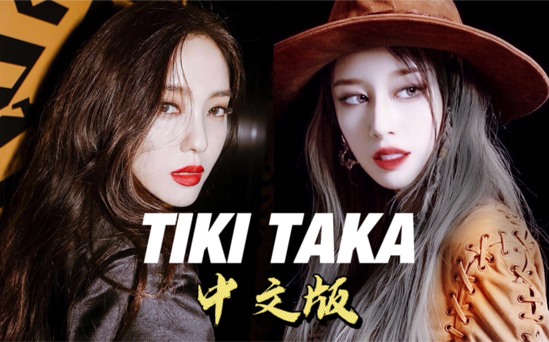 [图]不愧是天朝女团！T-ara新曲TIKI TAKA中文版写好了，快来内娱打歌！