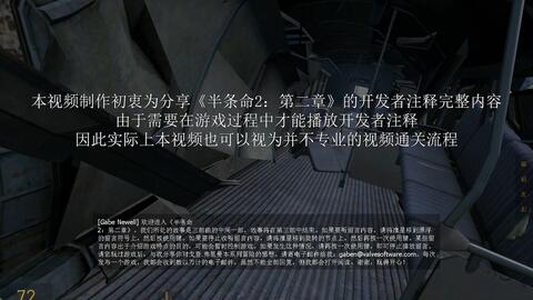 完整通關 Walkthrough Half Life 2 Episode Two 完整流程 哔哩哔哩 Bilibili