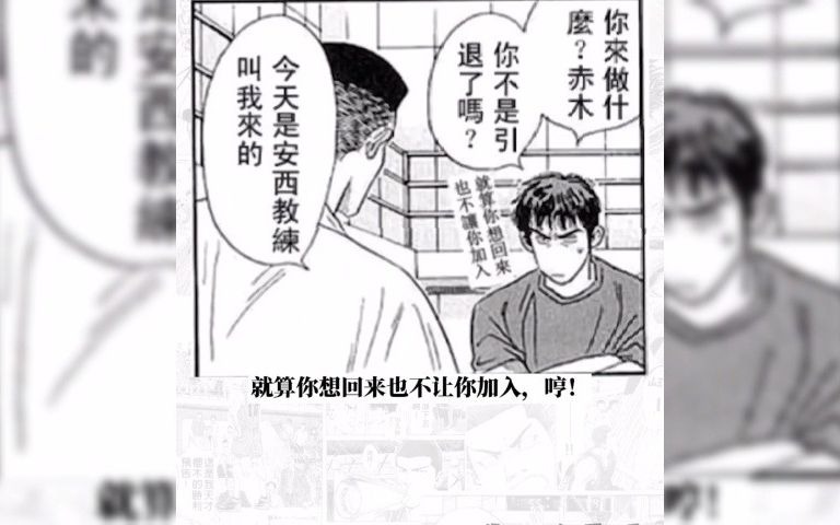 【灌篮高手】秋之国体哔哩哔哩bilibili