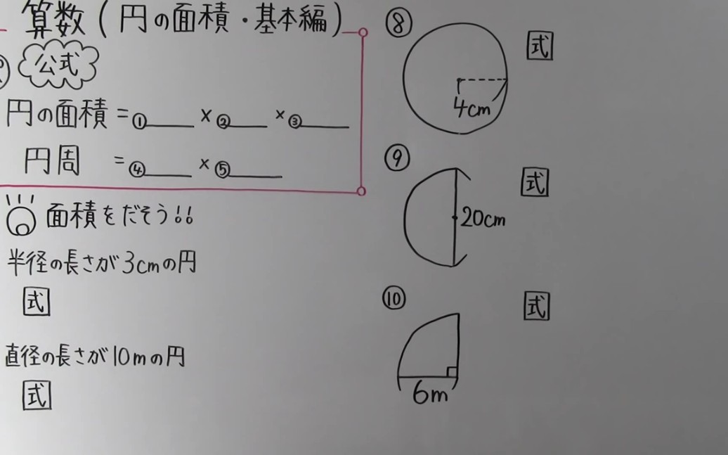 [图]日本小学数学——六年级