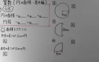 日本小学数学 哔哩哔哩 Bilibili
