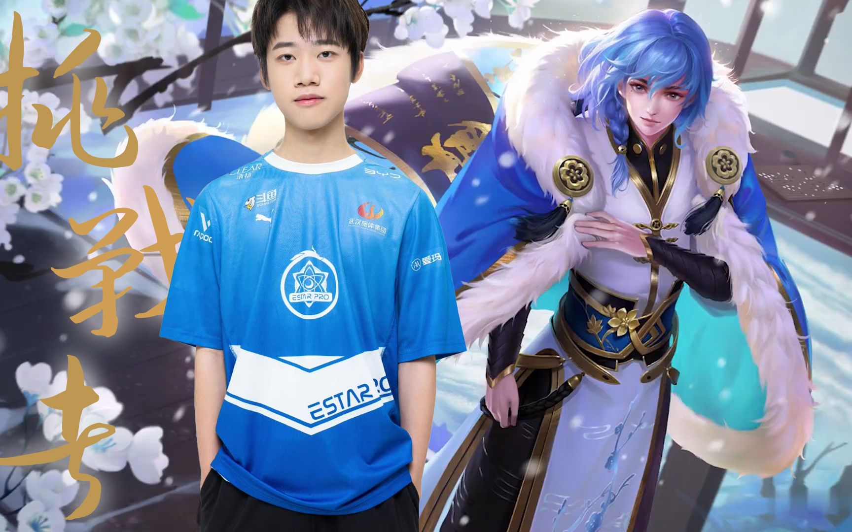 【清融】挑战者杯高光记录|闪闪发光的六冠中单,未来一片坦途_王者