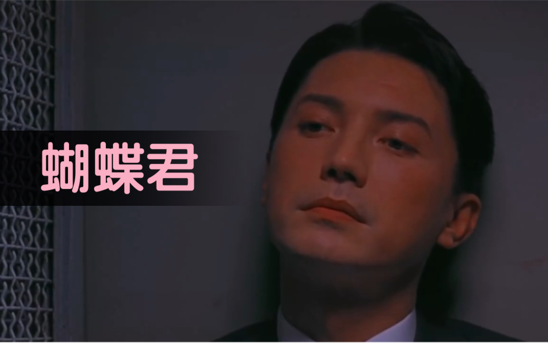 活动作品尊龙蝴蝶君混剪