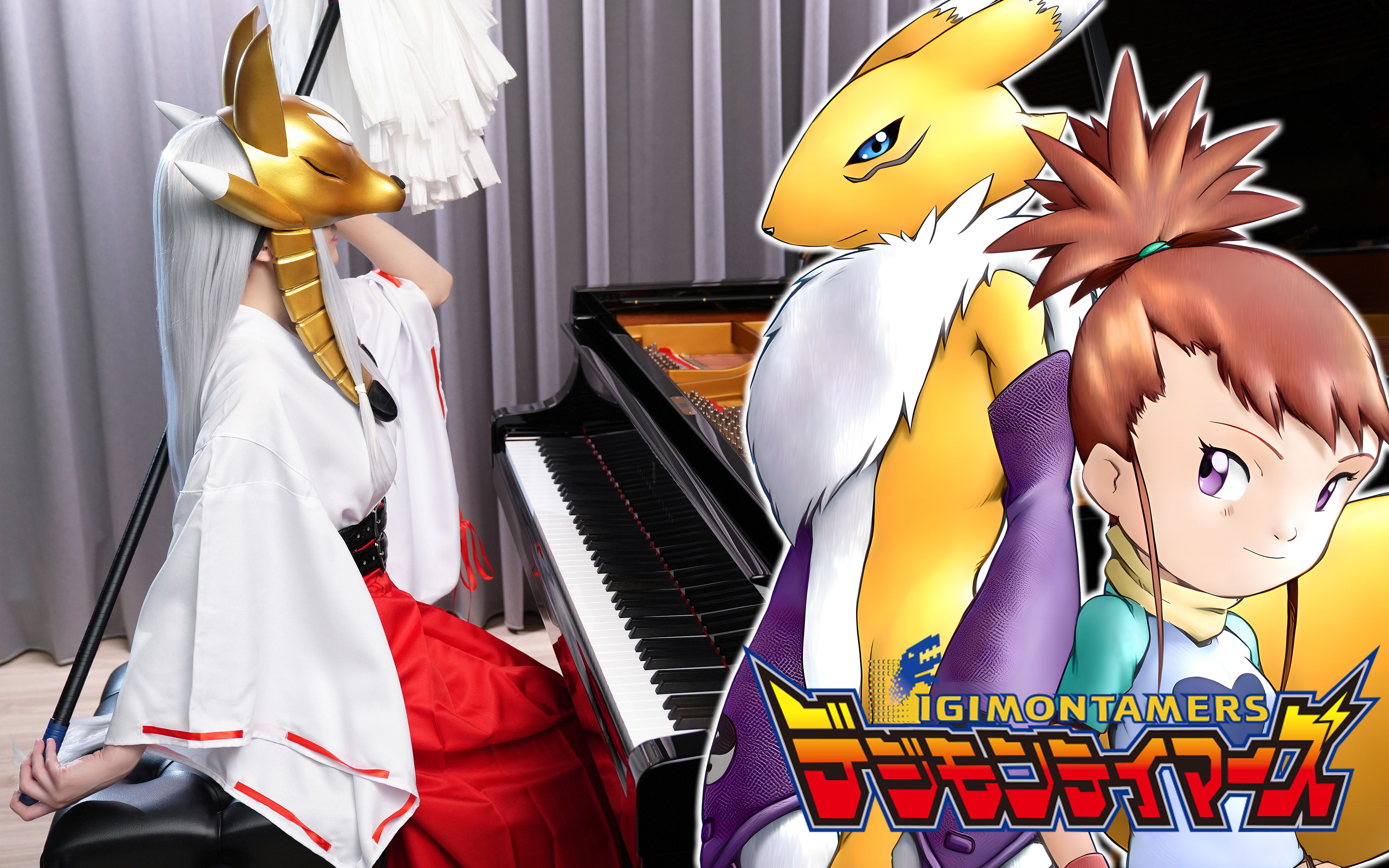 【一根拖把cos妖狐巫女型态】数码宝贝op3「the biggest dreamer