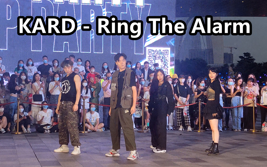 [图]KARD-Ring The Alarm翻跳直拍 2022.09.24随唱谁跳广州站路演