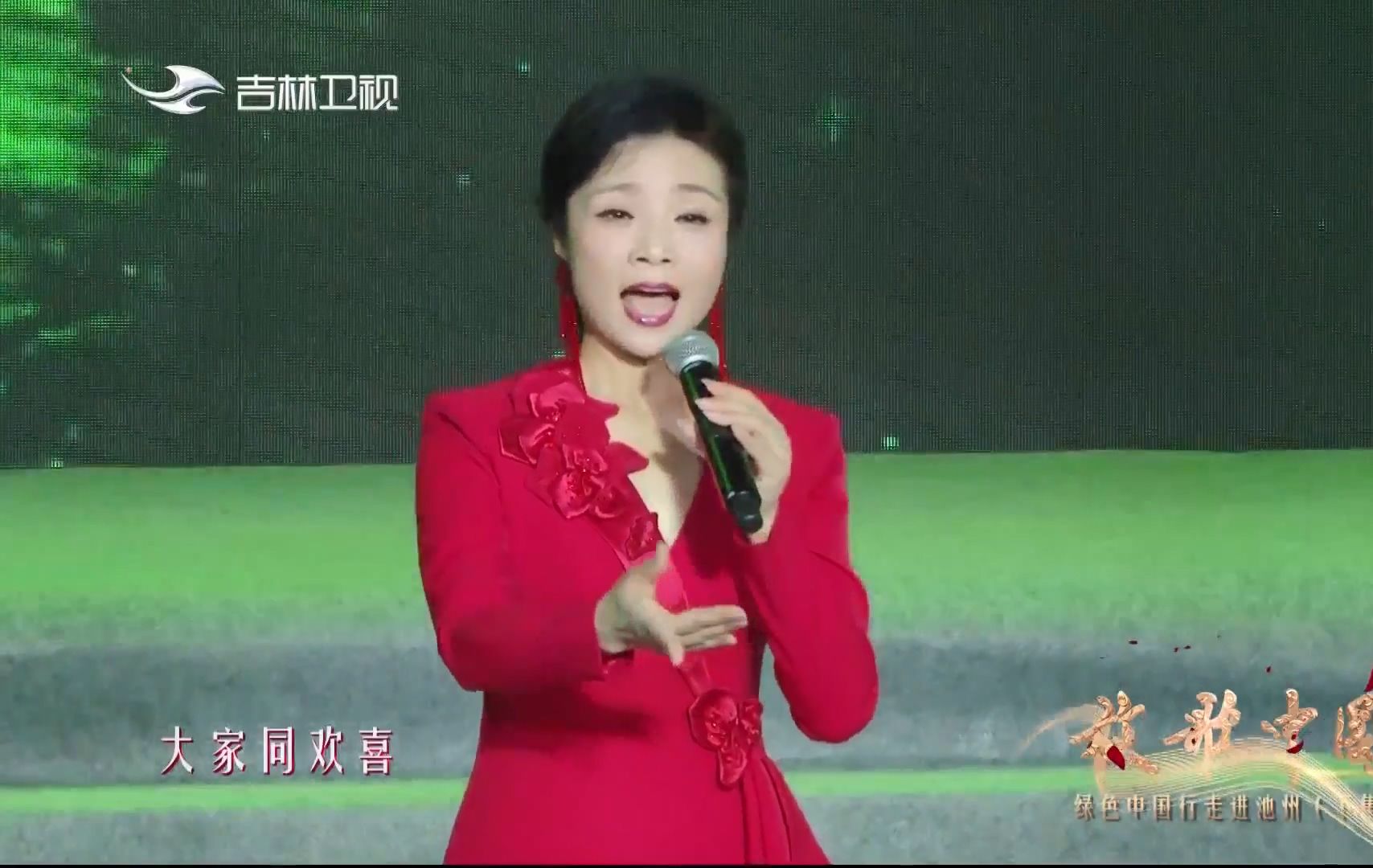 《绿色童话》演唱:李丹阳(《放歌中国》20231224 绿色中国行走进池州