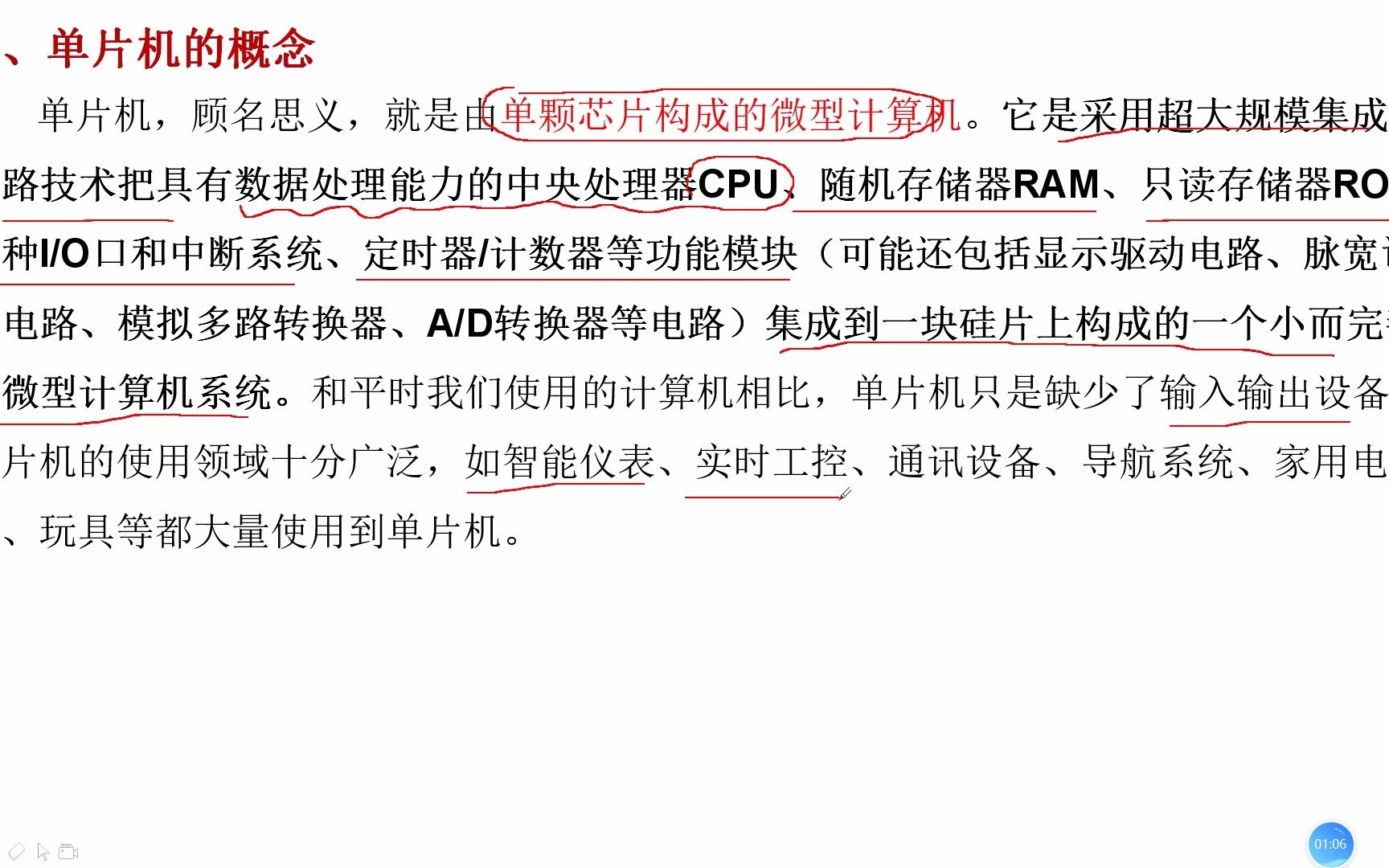 1.9STM32入门STM32单片机基础知识哔哩哔哩bilibili