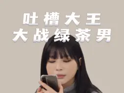 Download Video: （问就是案底）卧槽，节目组怎么把这姐请来的，清醒独立体面会说话，最主要的是她还点醒了世承啊啊啊!｜恋爱兄妹·智媛