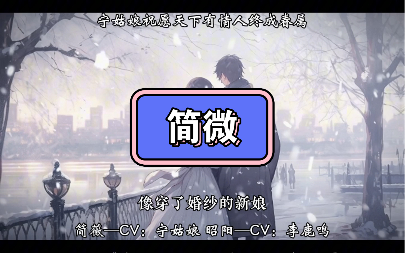 【配音简微】我的二十六岁女房客哔哩哔哩bilibili