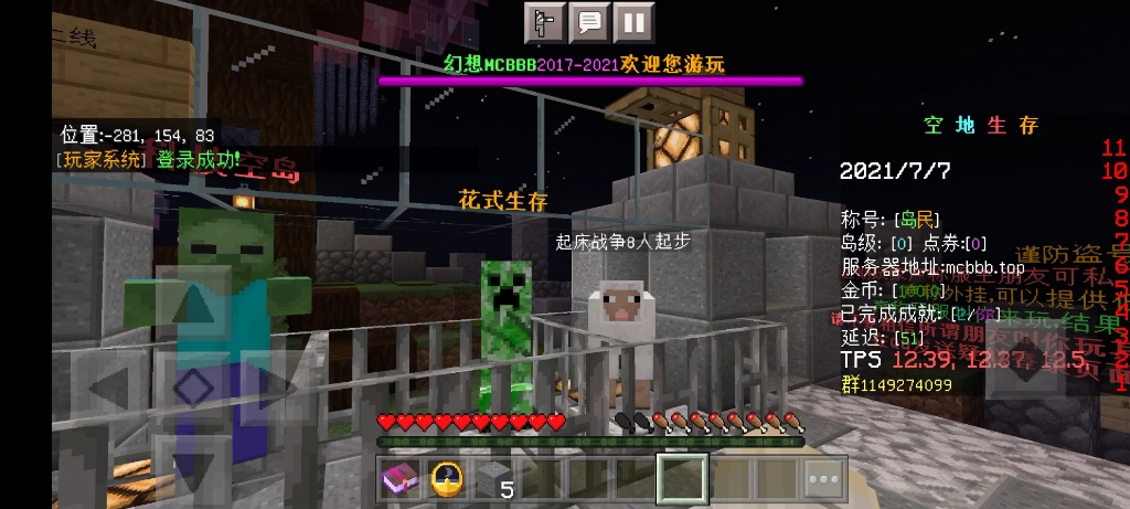 Minecraft推荐服务器 MCBBB服务器介绍我的世界