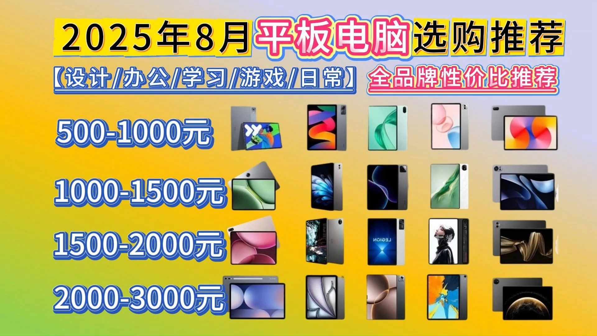 电脑平板推荐网站_电脑平板推荐网站怎么设置