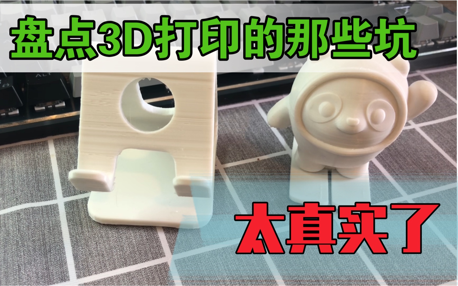 [图]作为一个新手刚开始接触3D打印机时，我的内心是崩溃的，这些问题你必须了解一下