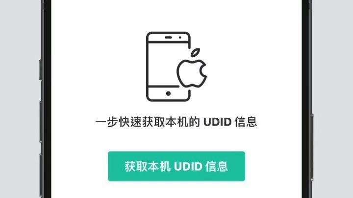 苹果手机查询udid教程,20秒搞定无需电脑!哔哩哔哩bilibili