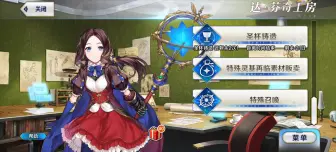 Télécharger la video: 【fgo巡灵之祭】巡灵之叶妙用，200叶子=400万QP