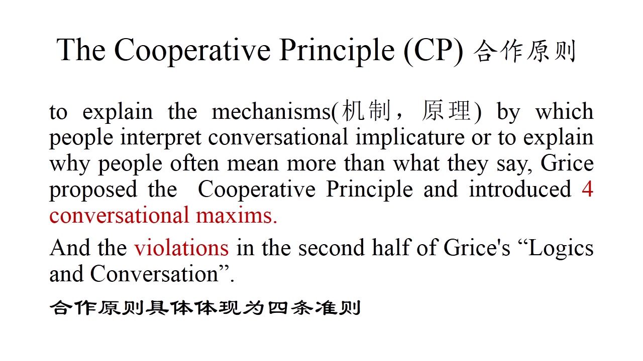 Grice会话含义理论 TheTheoryofConversationalImplicature哔哩哔哩bilibili