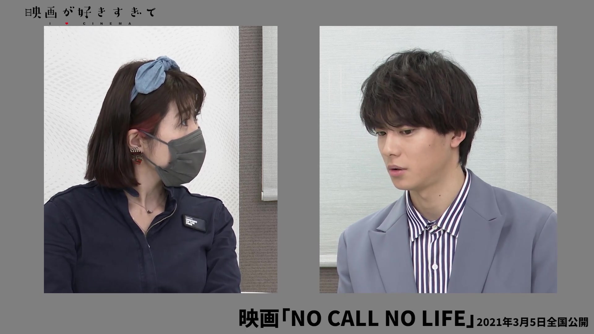 [图]井上祐貴、高校時代は「帰り道で男気じゃんけん」 主演映画「NO CALL NO LIFE」撮影秘話も 伊藤さとりの【映画が好きすぎて Vol.153】