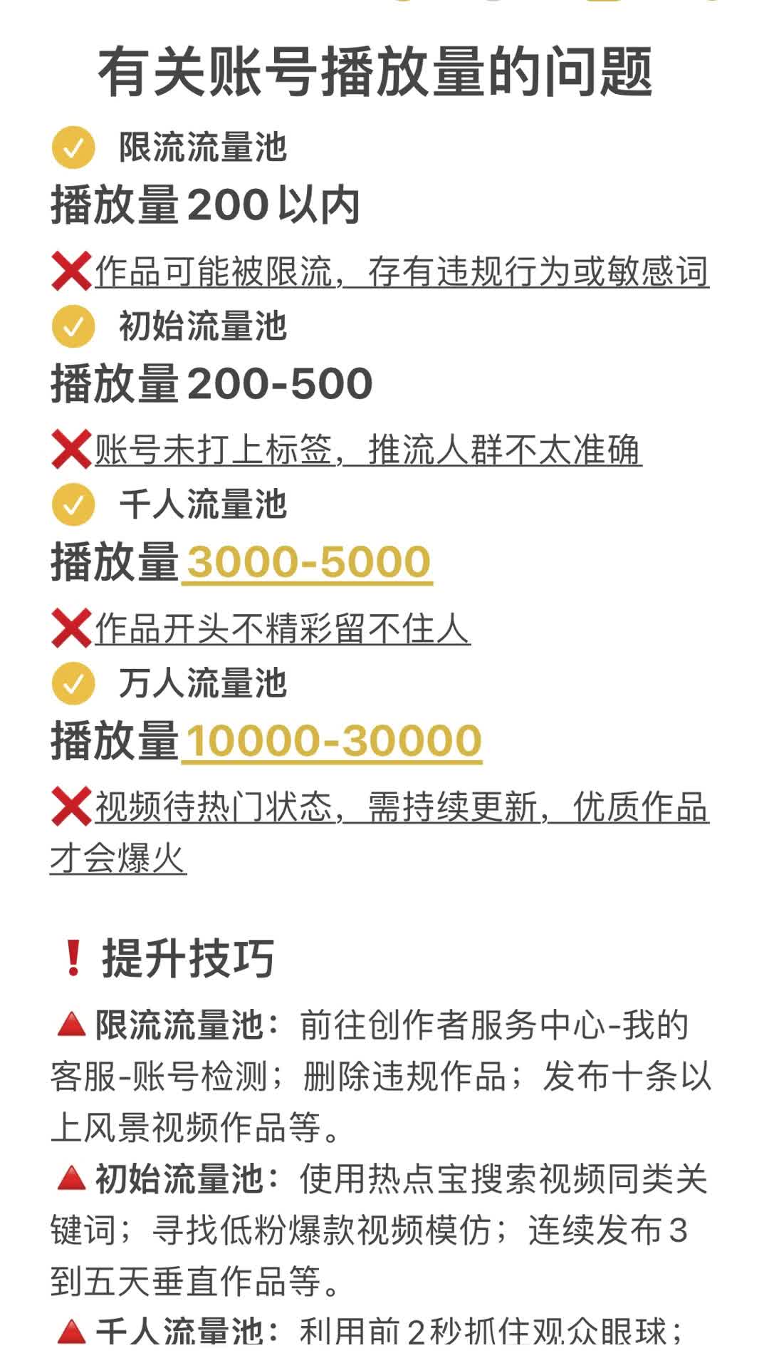 快手播放量多少才给钱呢是真的吗_快手播放量到多少才有收入